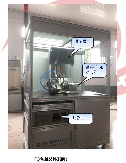 旋转类传感器性能测试台 合肥厂家出售，精准检测保障设备质量